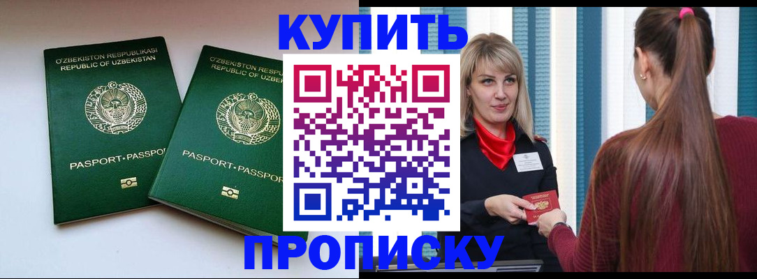 временная регистрация гарантия в Зуевке