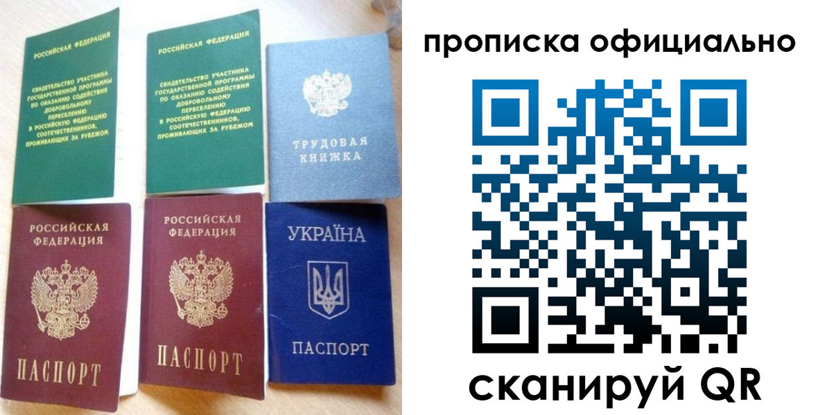 временная регистрация недорого в Зуевке