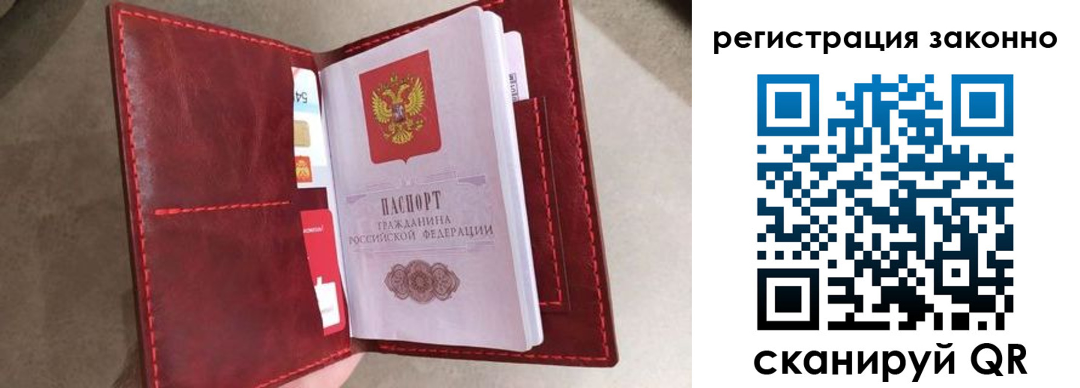 временная регистрация недорого в Зуевке