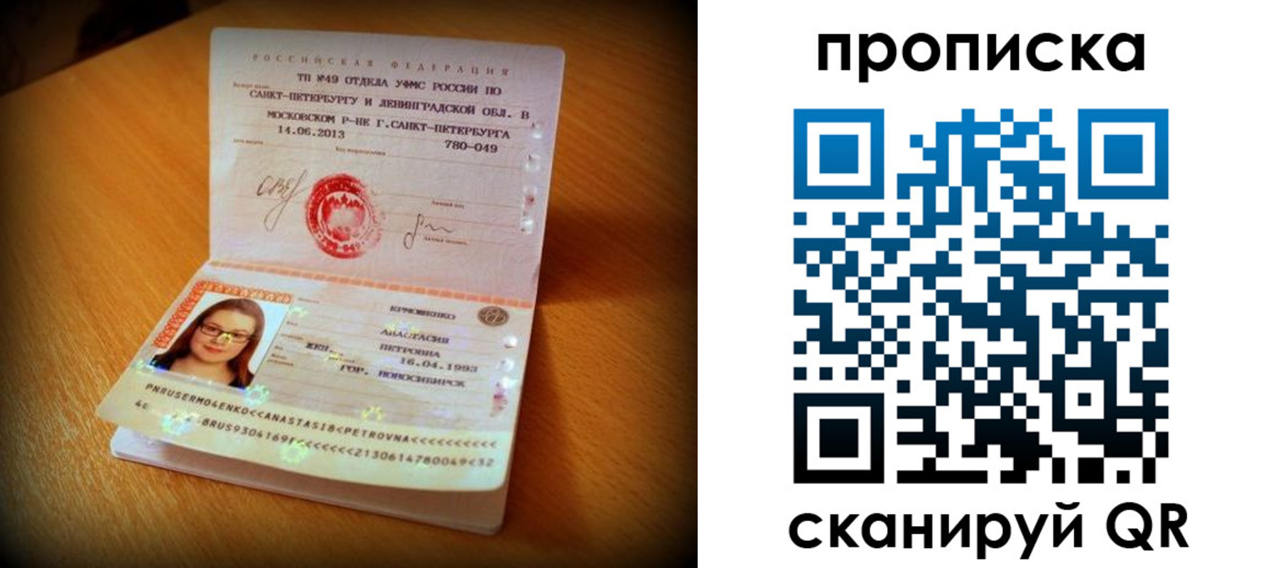 прописка для работы в Зуевке