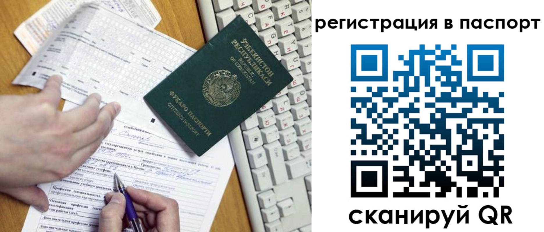 прописка поиск в Зуевке
