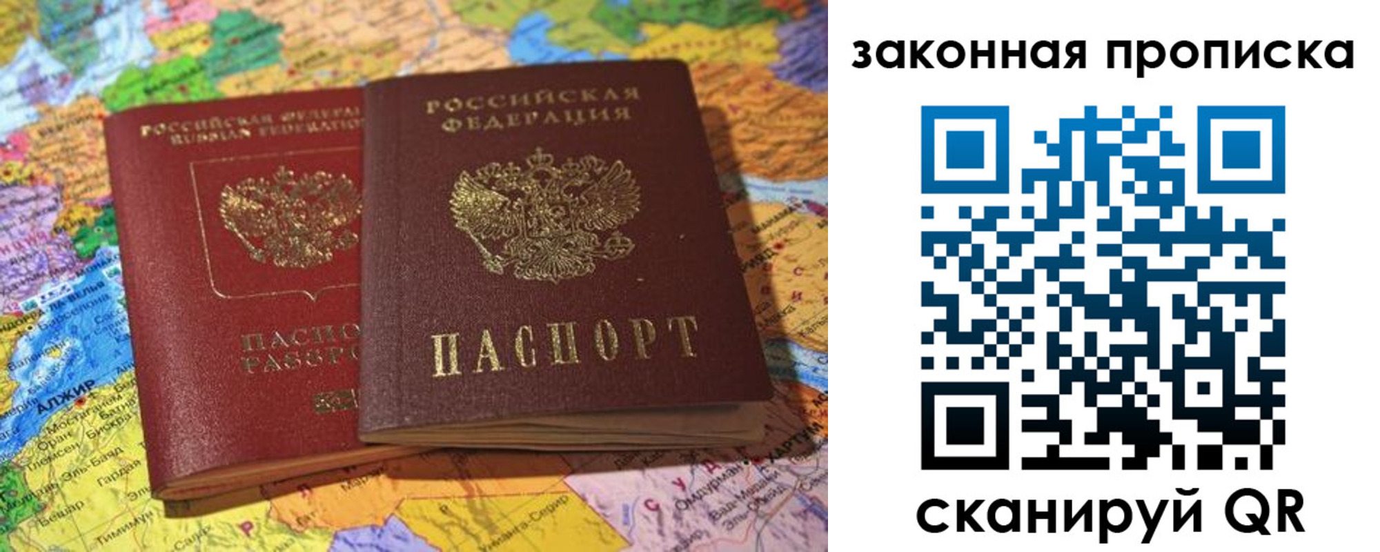 временная регистрация законно в Зуевке