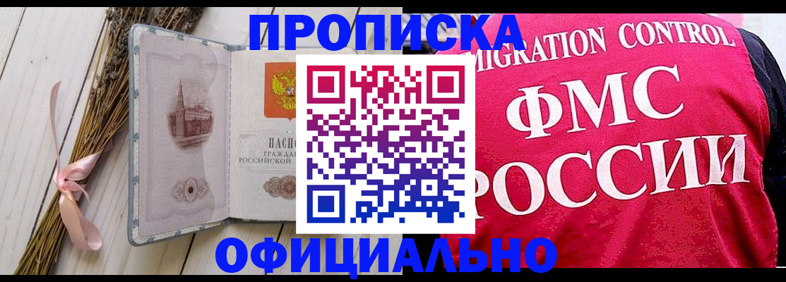 миграционный учет в Зуевке