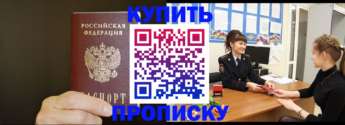 пропишу в квартире в Зуевке