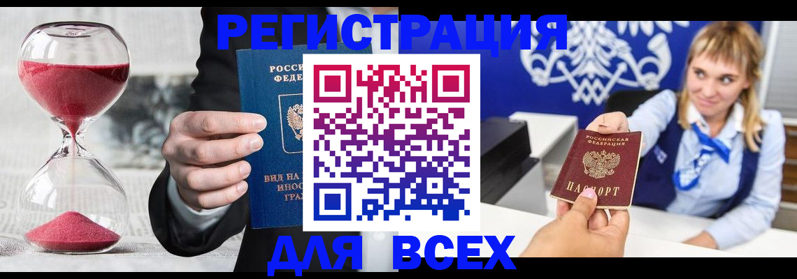 прописка в квартире в Зуевке