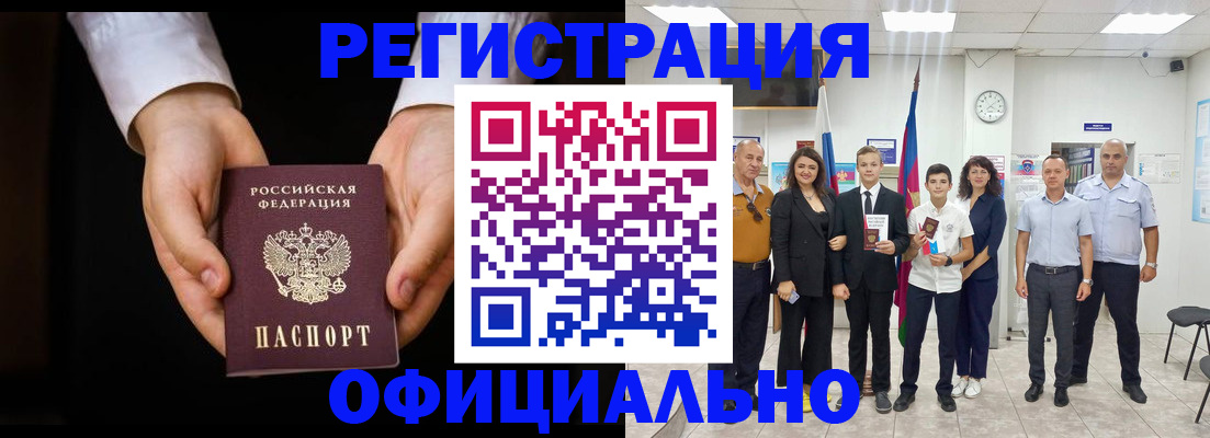 временная регистрация гарантия в Зуевке