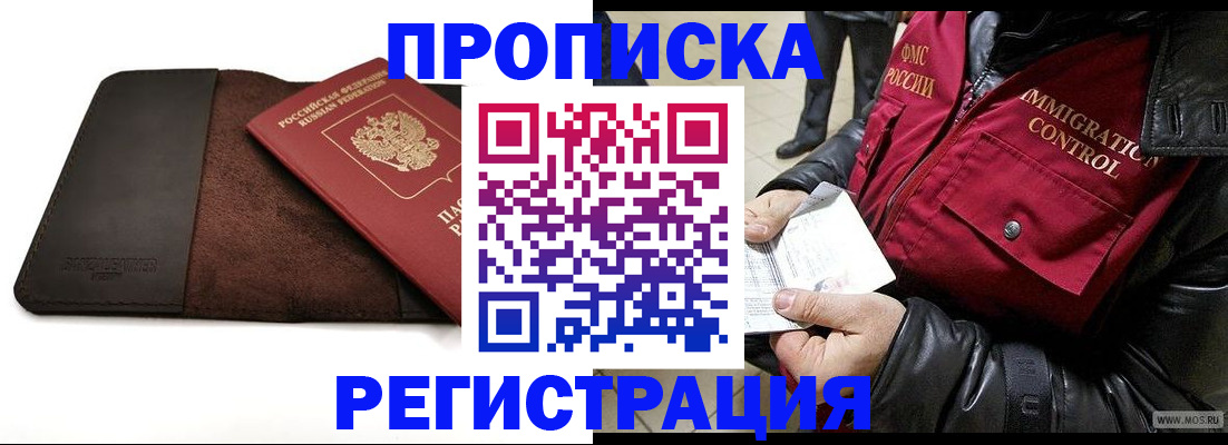 регистрация в Зуевке