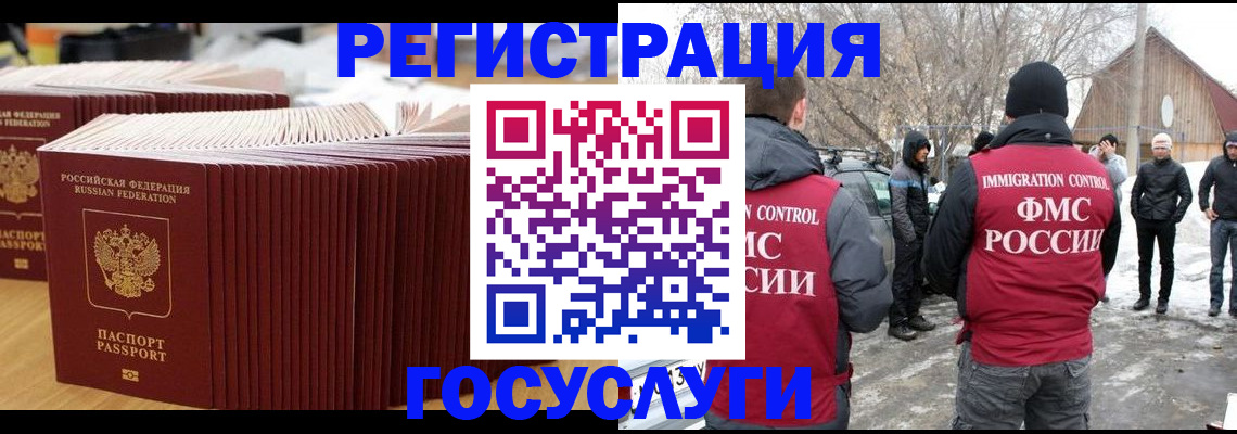 прописка 2025 в Зуевке