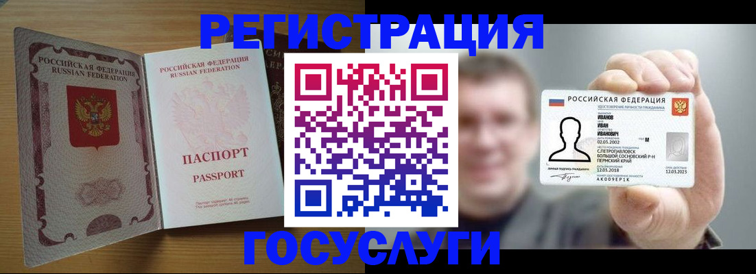 прописка в Зуевке