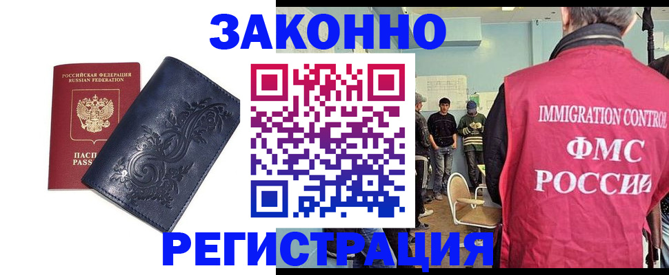 временная регистрация госуслуги в Зуевке