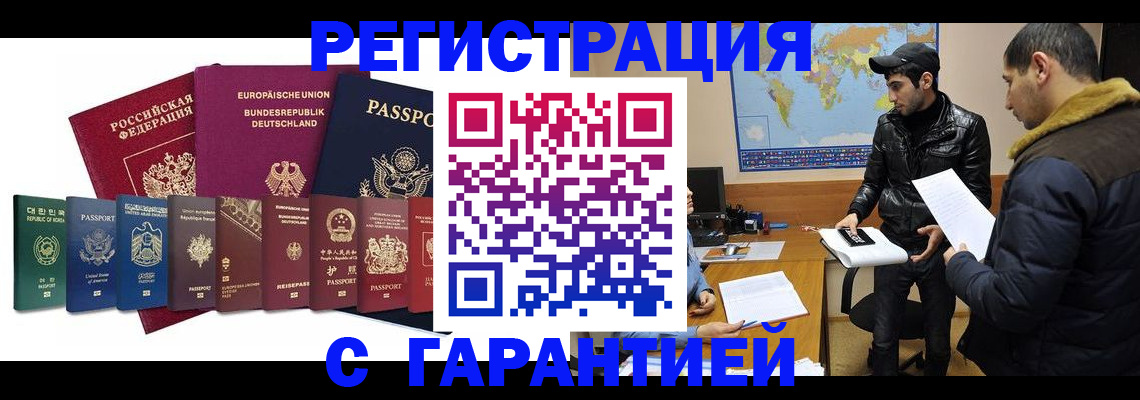 прописка иностранных граждан в Зуевке