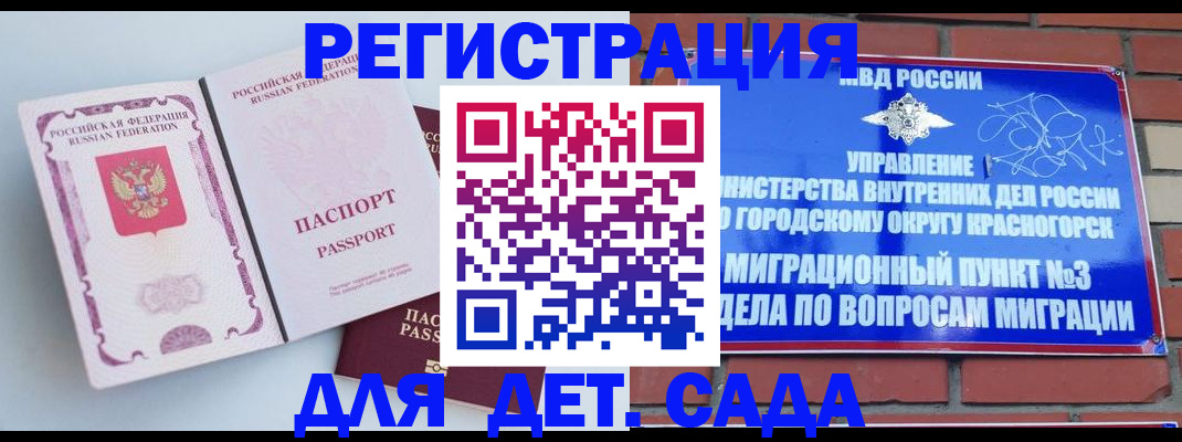 временная регистрация надежно в Зуевке